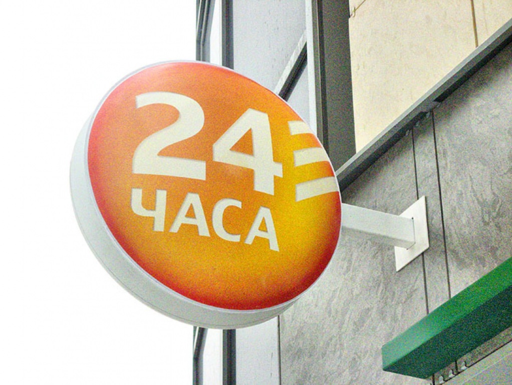 24 Часа Адреса Магазинов