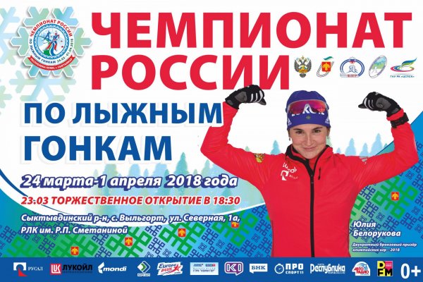 Лыжница Юлия Белорукова выступит на Чемпионате России в Коми