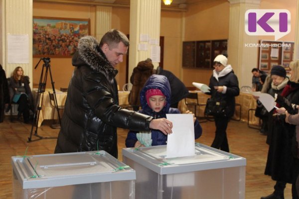 В Коми явка на выборы на 12 часов составила 28,78%