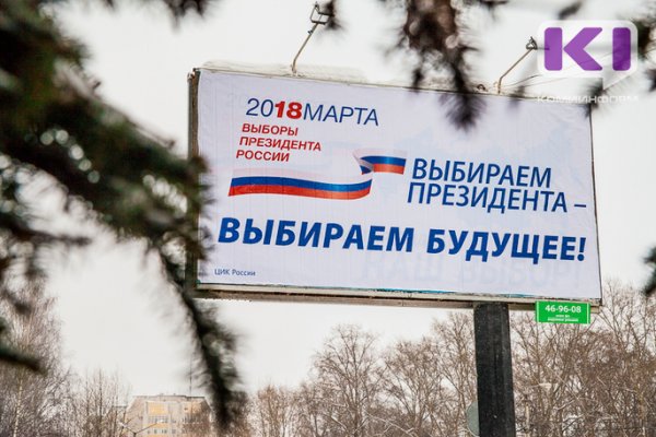 ЦИК назвала крупнейшие наблюдательные миссии на выборах-2018

