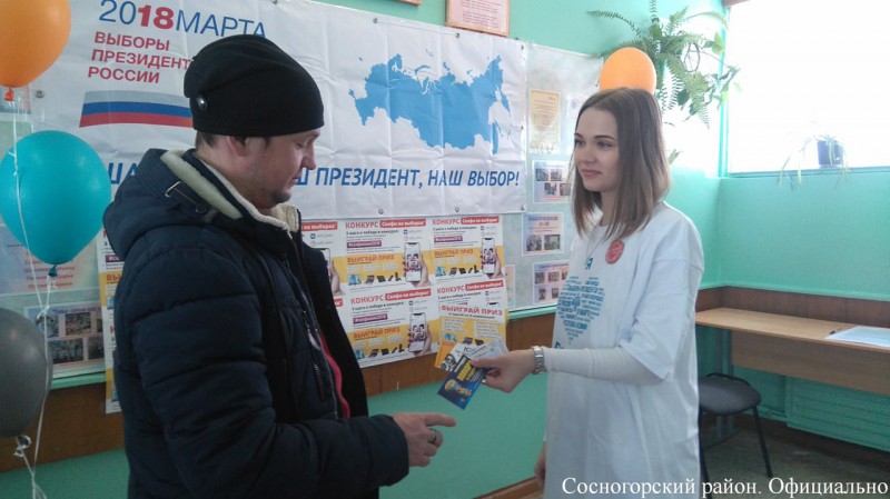 Избиратели Сосногорского района начали получать подарки и принимать участие в конкурсе селфи
