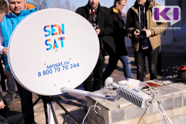 SenSat теперь и в Коми: жители региона смогут буквально жить онлайн со спутниковым интернетом
