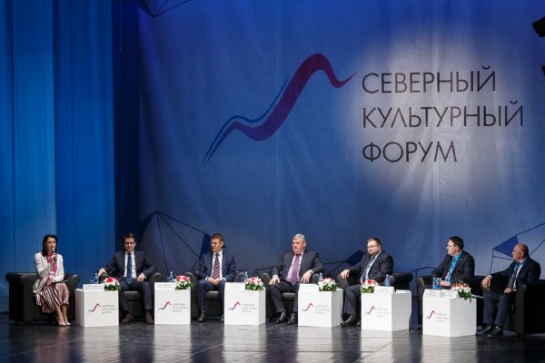 Минкультуры России отметило высокий уровень подготовки и проведения Северного культурного форума в Сыктывкаре