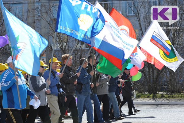 В Коми Первомай встретят митингами, субботниками и флэшмобами