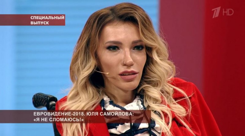 Юлия Самойлова не видит в решении судей "Евровидения" ничего политического