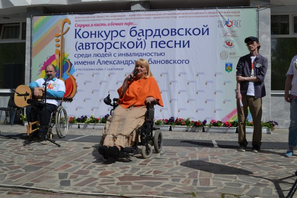 В Коми конкурс бардовской песни для людей с инвалидностью собрал рекордное количество участников 