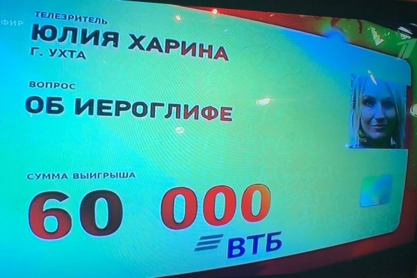 Ухтинка заработала 60 тысяч в прямом эфире Первого канала