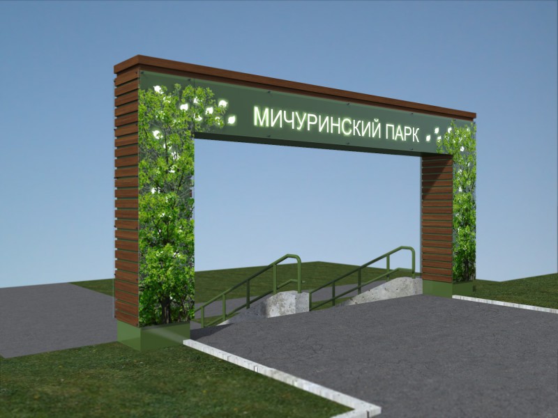 Мэрия Сыктывкара запустила онлайн-опрос о благоустройстве Мичуринского парка

