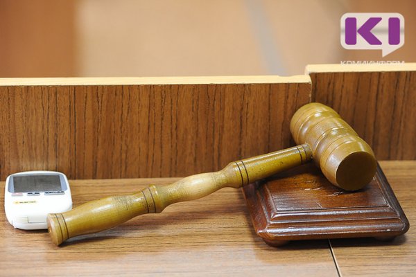 Сыктывкарский суд лишил налогового инспектора свободы на семь лет   
