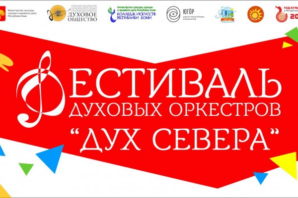 Сыктывкар примет межрегиональный фестиваль духовых оркестров 