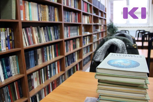 На Корткеросском районе власти Коми отработают новый библиотечный проект

