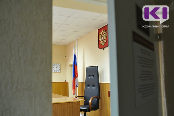 Бывшая руководитель администрации Сосногорска предстанет перед судом

 