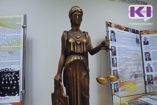 В Сыктывкаре вынесен приговор сотруднице юридической фирмы