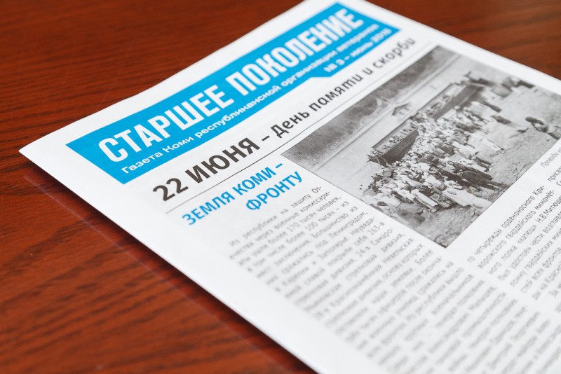 Совет ветеранов подготовит ко Дню Республики Коми выпуск газеты "Старшее поколение"