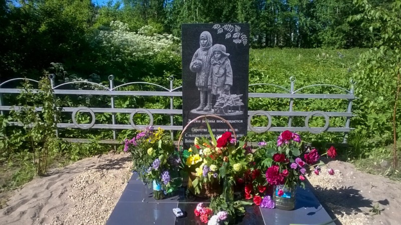 В Троицко-Печорске установили памятник "детям войны"

