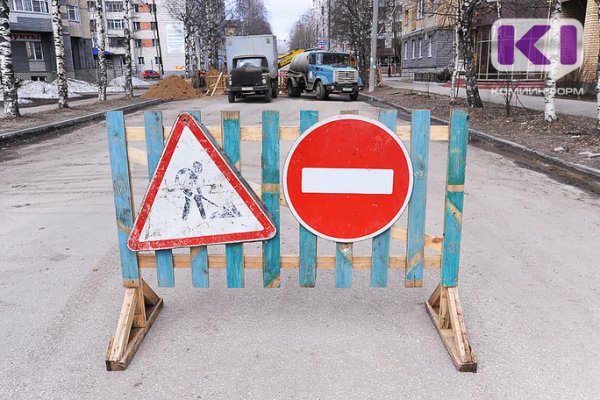 Продлено ограничение движения транспорта по улице Первомайской в Сыктывкаре