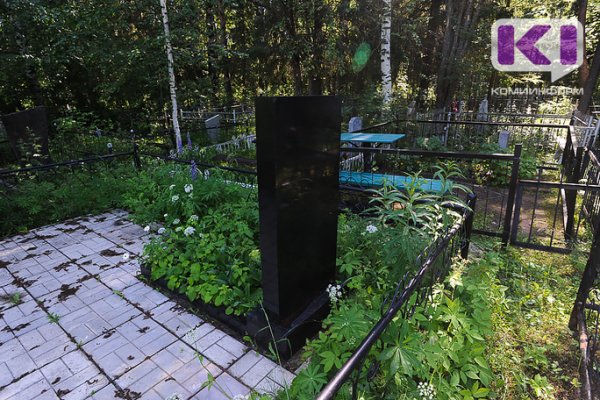 На содержание кладбища в Сыктывкаре власти выделят 3,5 млн рублей 
