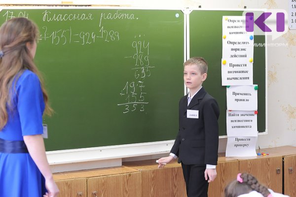 В Сыктывкаре с 1 сентября изменятся зарплаты учителей