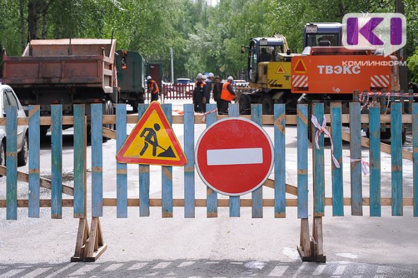В Сыктывкаре ограничат движение по улицам Савина и Заводской