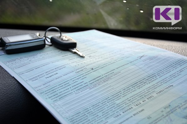 Автовладельцы Коми в первом полугодии 2018 года заключили 49,5 тысяч договоров ОСАГО в электронном виде