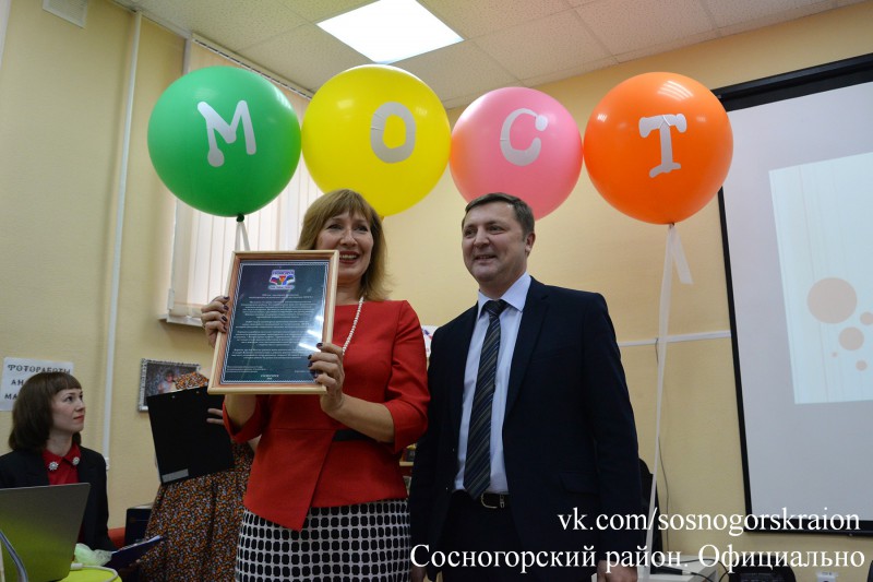 В Сосногорске интеллект-центр "Мост" отметил первый день рождения 