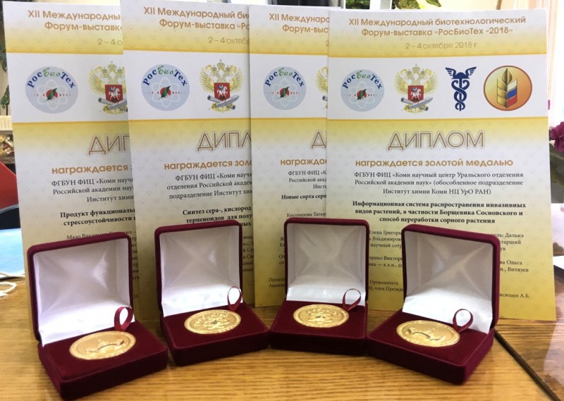 Ученых Коми наградили золотыми медалями и дипломами на выставке "РосБиоТех-2018"

