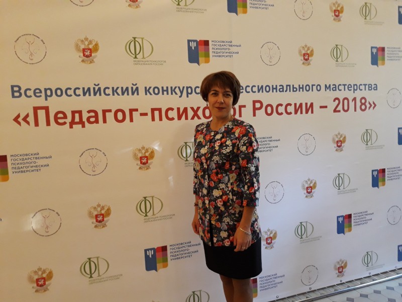 Педагог-психолог из Воркуты победила во Всероссийском конкурсе