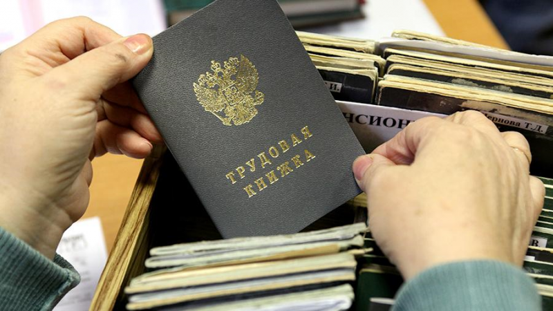 Треть граждан России получит электронные трудовые книжки в 2020 году