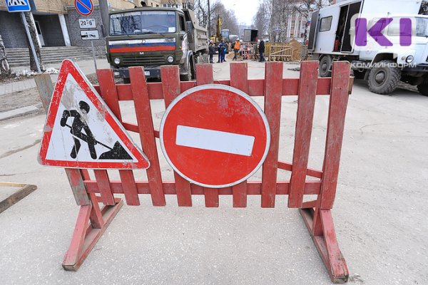 В Сыктывкаре перекроют одну из улиц с активным трафиком