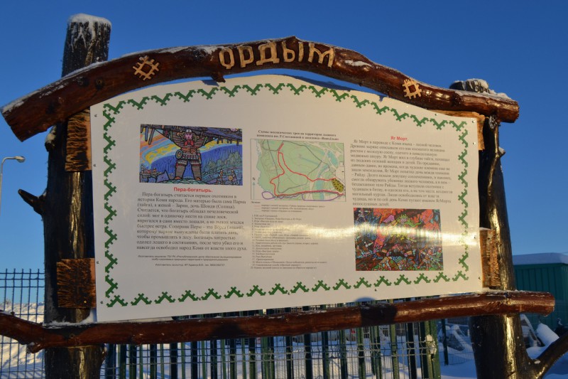 Сыктывдинский "Коми войтыр" обсудит развитие туризма в районе 

