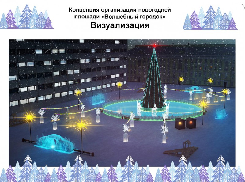 Новогоднюю Стефановскую площадь в Сыктывкаре украсят мультгерои, чумы и грибы