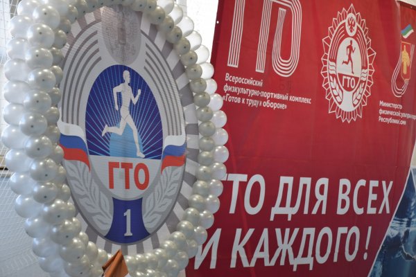 Республика Коми вошла в ТОП-10 регионов по внедрению комплекса ГТО