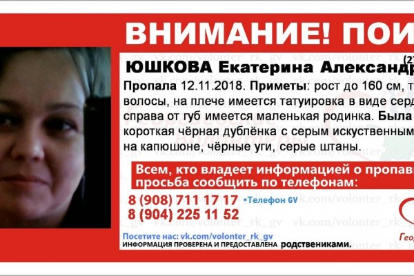 В Сосногорске вторую неделю ищут 35-летнюю женщину
