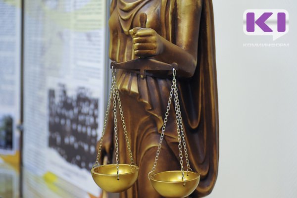 В Коми расширят перечень лиц, имеющих право на бесплатную юридическую помощь