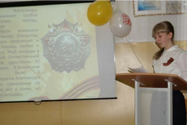 Школьница из Ижмы победила на Всероссийском конкурсе 