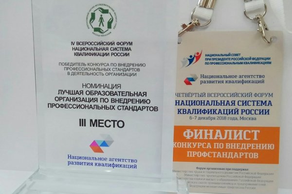 Сыктывкарский лесопромышленный техникум стал призером всероссийского конкурса