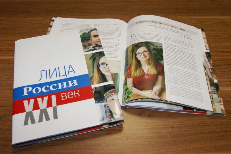 Учитель коми языка стал героем книги "Лица России. XXI век"