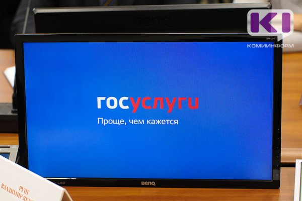 Правительство РФ дополнило список электронных госуслуг