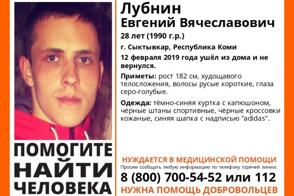 В Сыктывкаре пропал 28-летний мужчина