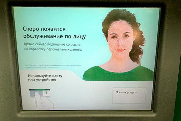 В российских банках возникли проблемы со сбором биометрии