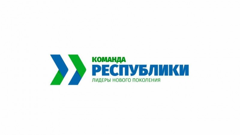 "Команда Республики Коми" открывает набор талантливых управленцев