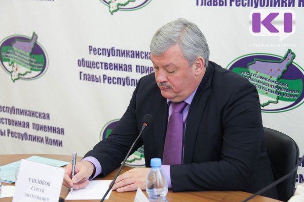 Общественная приемная главы Коми должна работать как часы - Сергей Гапликов
