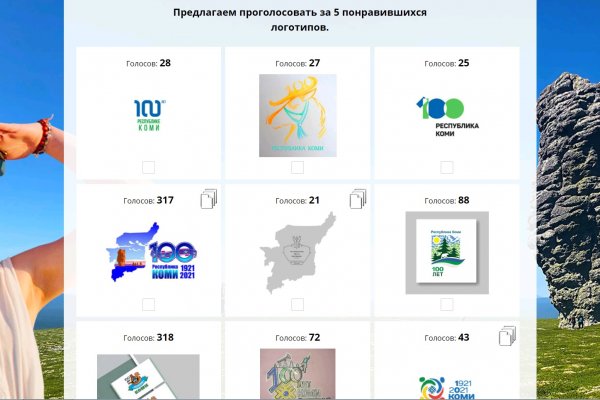 Осталась неделя до завершения первого этапа онлайн-голосования за логотип 100-летия Республики Коми.

