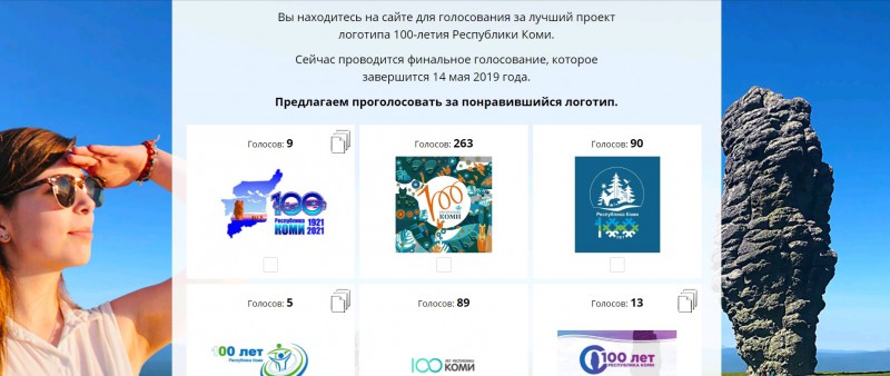 Стартовал второй этап голосования на логотип 100-летия Республики Коми