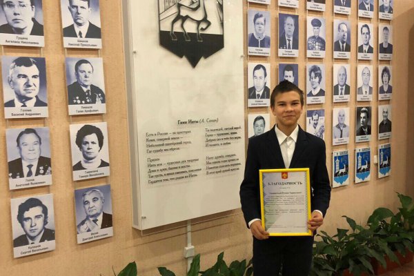 Интинский школьник Роман Гагарин - победитель международного конкурса 