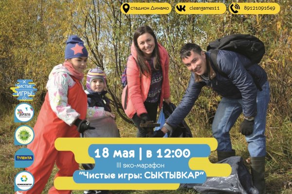 Жителей Сыктывкара приглашают побороться за Кубок Чистоты