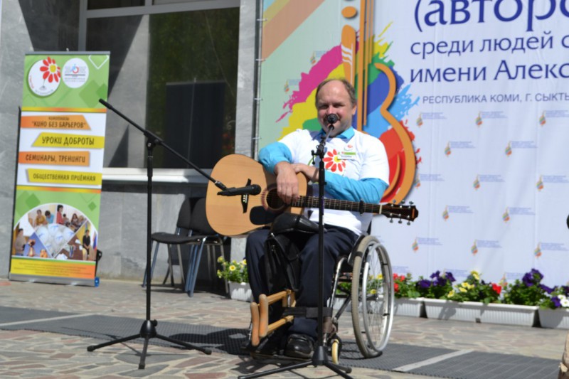 В Сыктывкаре пройдет конкурс бардовской песни для людей с инвалидностью