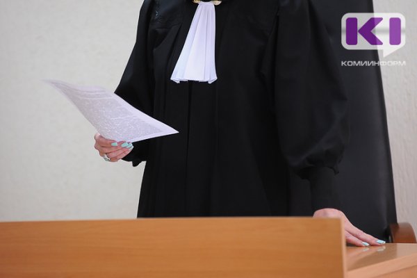В Коми ищут новых судей