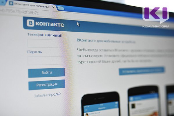 Воркутинца оштрафовали за размещение в интернете фото обнаженной подруги