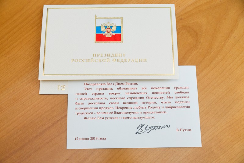 Владимир Путин поздравил жителей Республики Коми с Днём России

